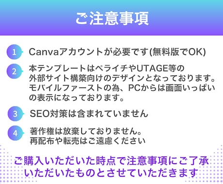 Canva無料版もOK！LPテンプレート販売します 【外部サイト構築用】セミナー向け・編集マニュアル付きです イメージ2