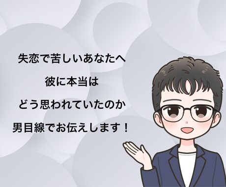 失恋で苦しい気持ちを言葉にお話をふんわり聴きます 心が壊れそうなあなたへ「その苦しさ、ひとりで抱えないで」 イメージ2