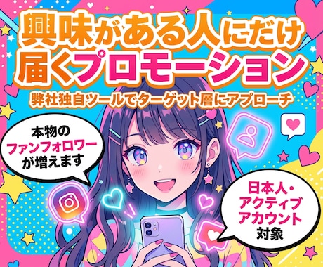 モニター募集☆本物のファンフォロワーを増加します 集客・売上UP！/SNS管理代行/潜在顧客の増加 イメージ1