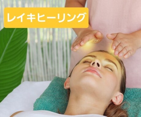 もやもや・イライラをレイキでスッキリさせます 無意識にため込んだり握りしめたもの、ドバっと流して軽やかに！ イメージ2
