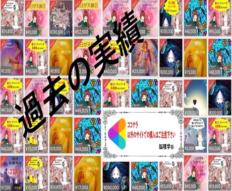 5名様限定】霊感覚醒　霊性・神性　伝授・教授します 占い・鑑定のお仕事に　秘術＆ファイル送信・質疑応答付き イメージ2