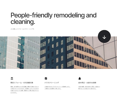 追加料金なし！集客専門のホームページを作成します 迅速・丁寧な対応！価値を伝えるHPはお任せください！ イメージ2