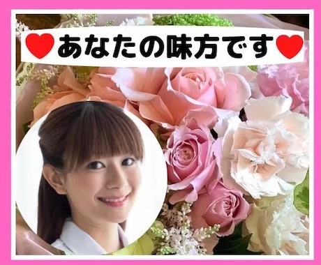 相談実績5000件✅断ち切れない思いお聴きします 妊娠／離婚／親子関係／恋愛／不倫／いじめ／仕事／何でも イメージ2