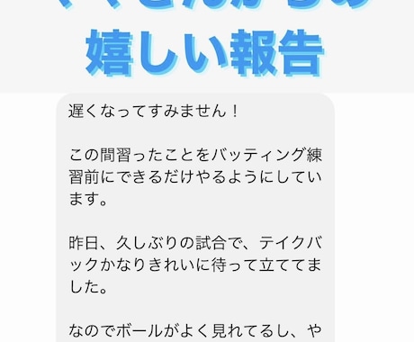 初回限定　野球のバッティングをその場で改善させます 言葉やイメージの指導ではなく、具体的に筋肉で説明します イメージ2