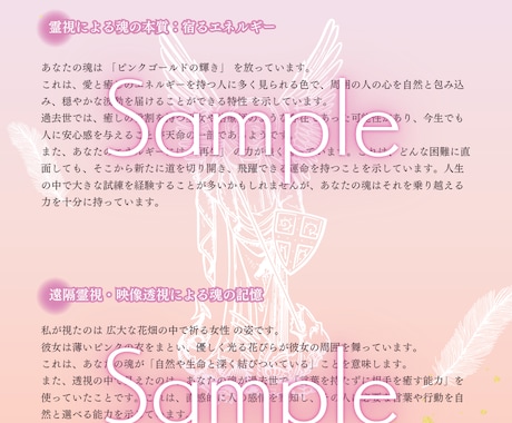 あなただけの『スピリチュアル能力』を鑑定します 魂の奥深くに眠る能力を詠み解きお伝えします イメージ2