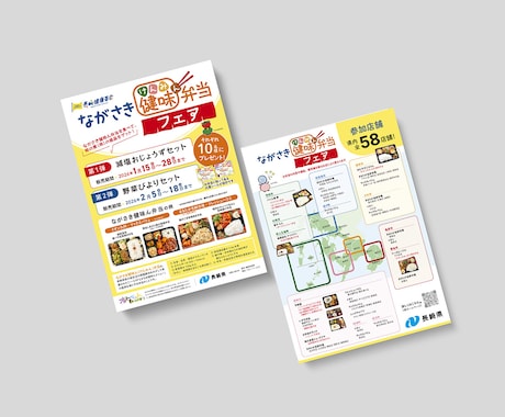 ターゲットや用途に合わせてデザインします キャンペーン/オープン/求人 どんなチラシでも任せて下さい! イメージ2