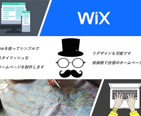 WiXでスタイリッシュなホームページを制作します 実用的で印象的なデザインをご提案します。 イメージ1