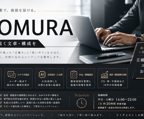 SEO記事作成します 冒頭3秒で離脱させない構成とターゲットの感情に直接刺さる言葉 イメージ2