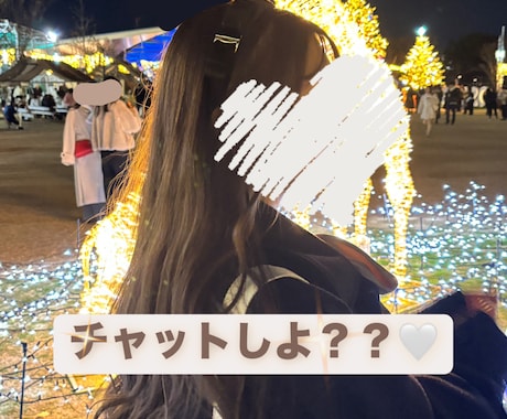 大阪弁女子大生が1時間あなたの話し相手になります 即レスでチャットし放題！何気ない雑談から甘々トークも◎ イメージ1