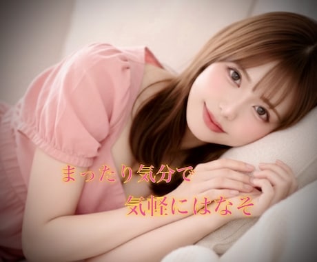 あなたが安心して眠りにつくまでご一緒します 寂しい眠れない不安な夜、誰かに話したい聞いてほしいそんな日に イメージ1