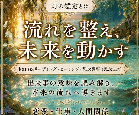 波動を高め✧あなたの運気を上向かせます 今のあなたに必要な波動を整え･:*良い流れを引き寄せる3日間 イメージ2