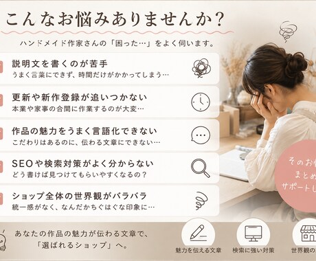現役作家がCreema/minneページを整えます “欲しくなる理由”が伝わる商品ページへ。 イメージ2