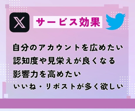 X・旧Twitterのリツイートを700増加します RT・リツイート・リポストを増加！振り分け可能！ イメージ2