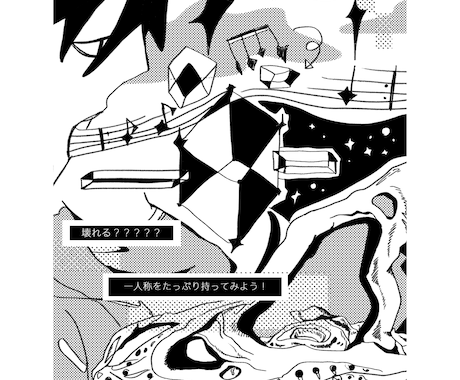 雰囲気のあるモノクロイラスト承ります 挿絵やイメージイラスト等をお求めの方に イメージ1