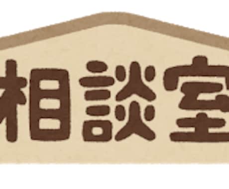 雑談から人生相談、話し相手になります 年金生活のジジーが、あなたのお話を親身になってお聞きします。 イメージ1