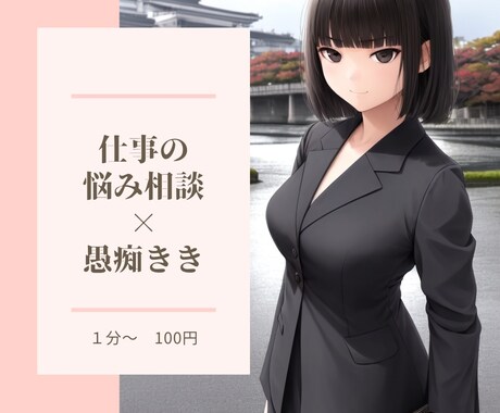 職場のパワハラモラハラのお悩みについて相談します 職場でのパワハラやモラハラ、人間関係などのお悩み相談 イメージ1