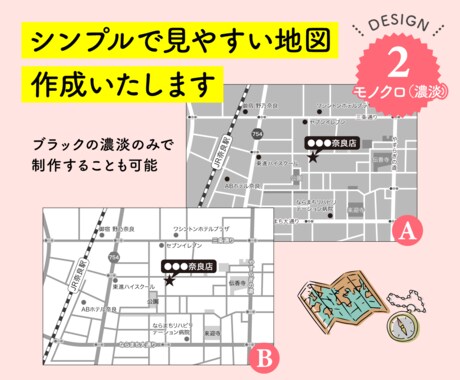 シンプルで見やすい地図を作成いたします 《修正無制限》実務経験有りのデザイナーが安心の品質で作成 イメージ2