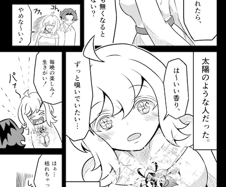 モノクロ漫画を1ページからジャンル問わず制作します 絵柄、キャラ、ストーリー、全てご要望承ります！お任せも可能！ イメージ2