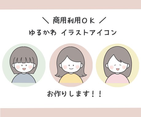 ゆるかわイラスト描きます オリジナルのゆるかわイラストを描きます。 イメージ1