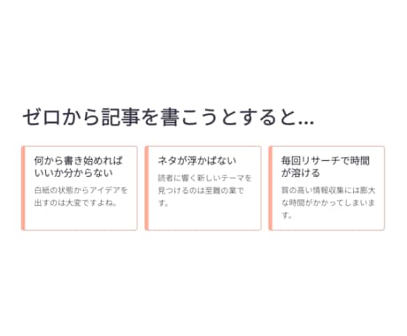 AI×SEOライティングでブログ副業を方法教えます プロのライターが伝授！初心者でもWebライティング副業！ イメージ2