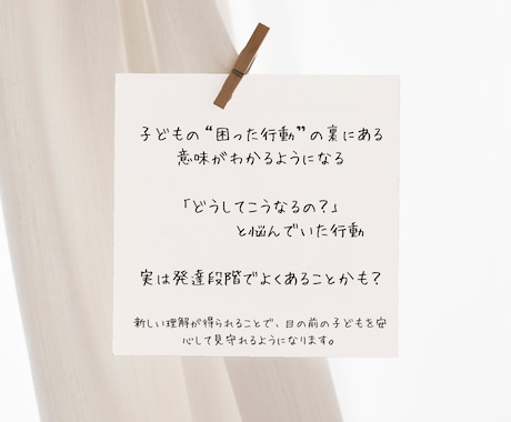 子どもの良いところ＆強み⭐️//一緒に見つけます 短所も長所❗️発達段階を知り、行動の理由を探り、伸ばす↑ イメージ2