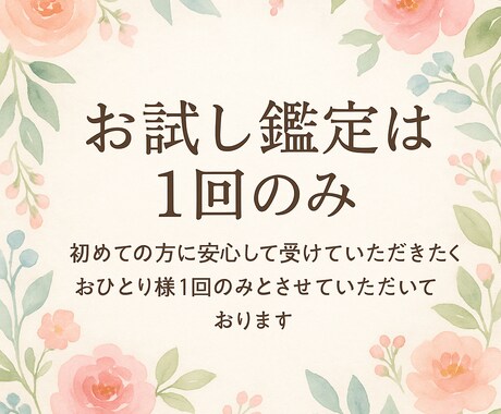 気になるお相手の本音をそっと読み解きます 心に寄り添う本音リーディング　迷う心に優しい灯りを イメージ2