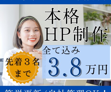 コミコミ価格でWordPressでHP制作します オリジナルデザイン×設定も込☆目的に応じたHP作成します イメージ1