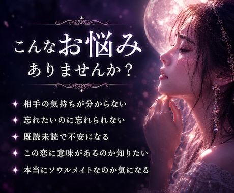 なぜ出会ったの？お二人の魂のご縁を鑑定します 今だけ5000円→3500円｜レイキ有資格者による鑑定です イメージ2