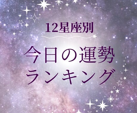 あなたの人生の悩みや今後の未来を占います 1人1人に親身に寄り添い丁寧な占いをします。 イメージ2
