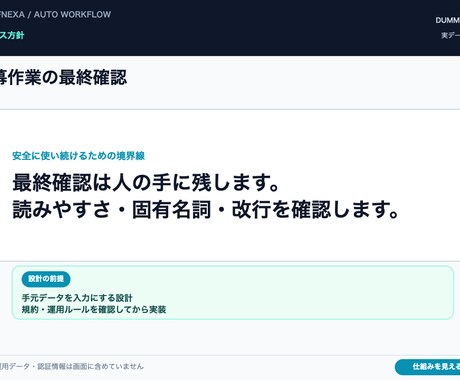 動画の文字起こしと字幕付けを自動化します 毎回同じ手作業をやめて、1本分を丸ごと自動で処理します イメージ2