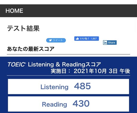 TOEICスコアUPさせます TOEIC300点から900点を超えた私と頑張りましょう！ イメージ1