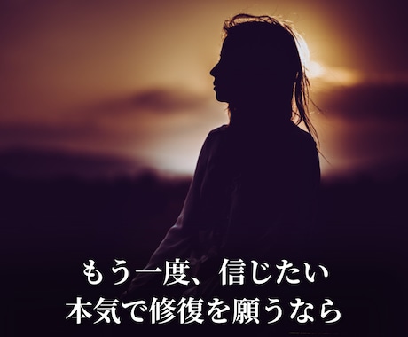浮気・裏切りの真実を霊視し愛を修復へ導きます 裏切りの不安に寄り添い、霊視で修復の光を示します イメージ2