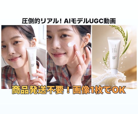 多彩なAIモデル！多言語でUGC動画を制作ます 様々な人種・多言語に対応！実写レベルのAIモデルがPR イメージ1