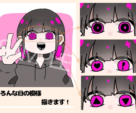 かわいい、かっこいいアイコンを作成します インナーカラーがお好きな方、目の模様を個性的にしたい方へ！ イメージ2