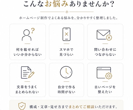 個人事業主向け1ページHPを制作します 文章・構成・デザイン・スマホ対応までまとめて承ります イメージ2