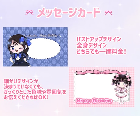 アイドル、推しの生誕メセカイラストを制作します 推しの生誕祭用などのメセカを制作 イメージ2