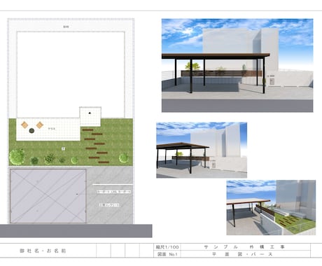 外構図面作成いたします CADを使用し、住宅の外構図面パースを作成いたします。 イメージ2