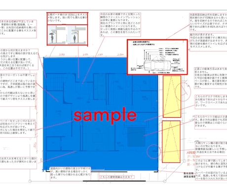 プランニング講師が間取りのセカンドオピニオンします プロの設計士の間取りを数多くチェックしてきた実績あり！ イメージ1