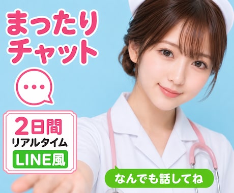 看護師14年目　心身の悩み聞きます 脳神経外科、小児科、耳鼻科、心療内科など経験あり。 イメージ1
