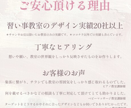 バレエ教室や音楽教室など！♡習い事のチラシ作ります 女性向けの可愛く品のあるチラシをオーダーメイドで作ります！ イメージ2