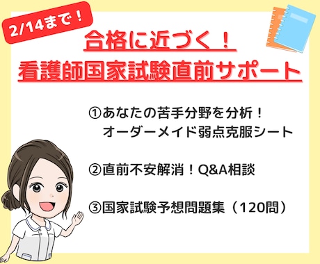 合格に近づく！看護国家試験予想問題集を提供します 試験傾向を分析したオリジナル問題集で合格をサポートします★ イメージ1