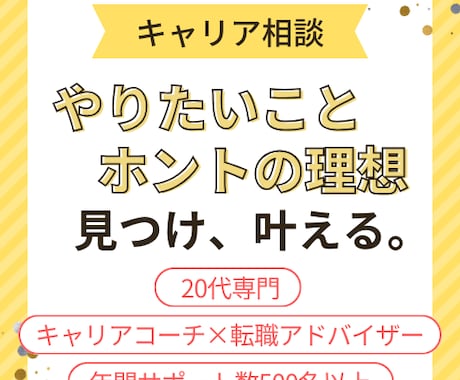 20代向け】向いてる・やりたい仕事見つけます 【無料】履歴書/職務経歴書も作成します！ イメージ1