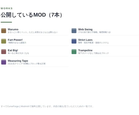 マイクラJava版のオリジナルMODを作ります MOD公開7本の作者が、あなたの構想を形にします イメージ2