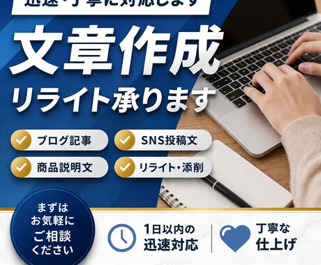 文章作成・リライト承ります 迅速対応で伝わる文章作成します イメージ1