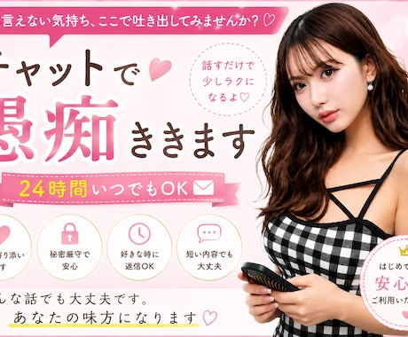 内緒•秘密の話聞きます☘️ᵕ̈*愚痴・悩み聞きます 周りに話しにくい話 不安・不満・夫婦・仕事・LGBTQ イメージ2