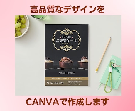 ご自身で変更できる便利なチラシを作成しますます ⭐︎無料のCANVAで編集できます！後からの変更もカンタン！ イメージ2