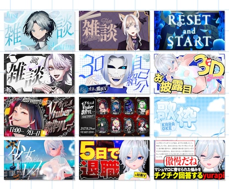 V向けサムネを現役デザイナーがプロ級に仕上げます 期間限定2,000円｜現役VがV活動者の魅力を引き出します イメージ1