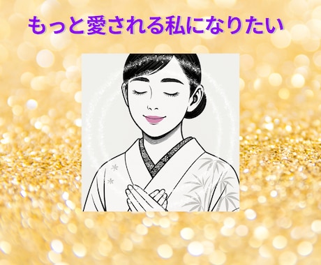愛と魂を癒す宇宙ヒーリングを届けます ♡今必要な波動に整い、愛と幸せを惹き寄せるヒーリング♡ イメージ1