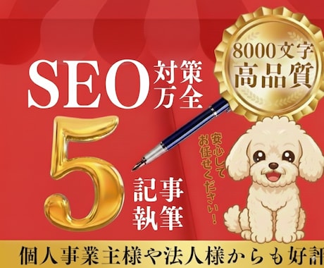 プロが低料金で8000文字×10記事作成します WordPress直接入稿OK！構成や画像選定も丸投げOK イメージ1