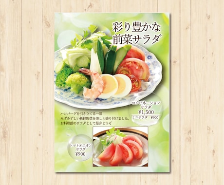 おすすめやもう一品のアプローチに！ポップ作ります 歴20年のプロが作る卓上ポップ・追加オーダーにつながります イメージ2